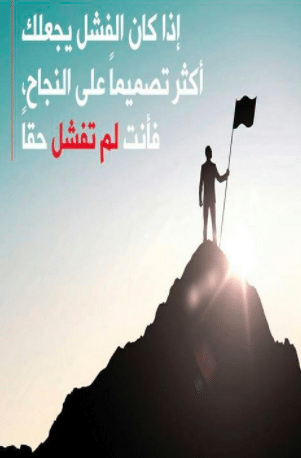 رفع المعنويات في العمل