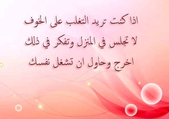 عبارات عن القلق