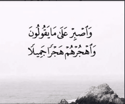 حكم الانتقام
