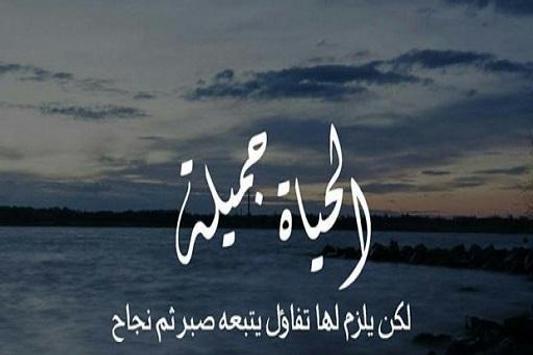 كلمات ترفع المعنويات للنجاح