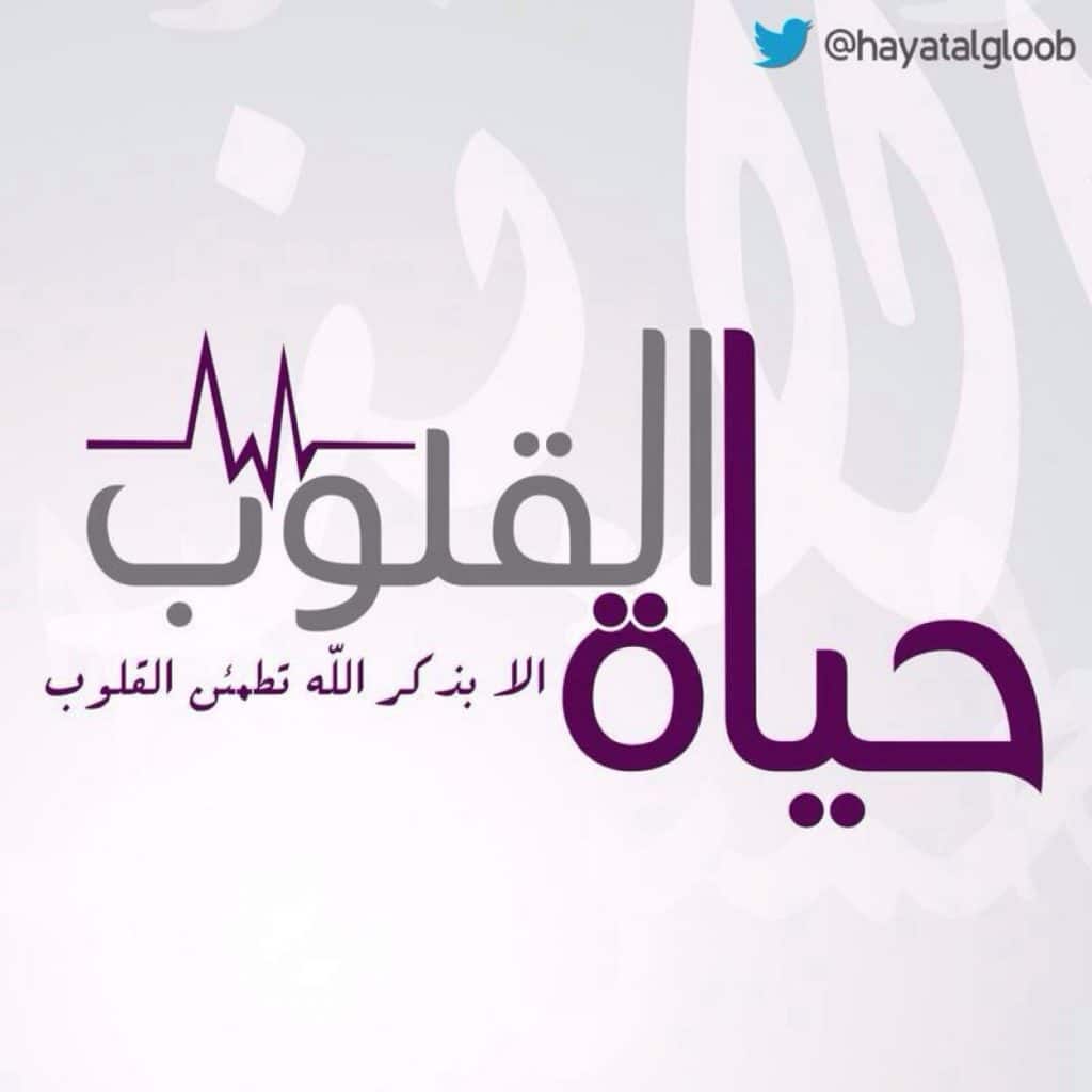 بوستات دينية للفيس بوك بالصور ١