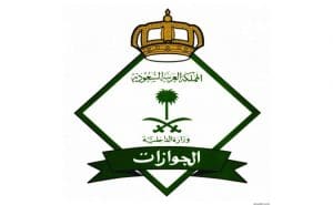 استعلام عن نقل كفالة في الجوازات