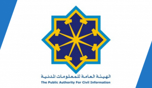 المعلومات المدنية الكويت استعلام