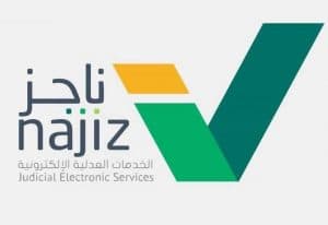 الاستعلام عن الملكية العقارية برقم القطعة