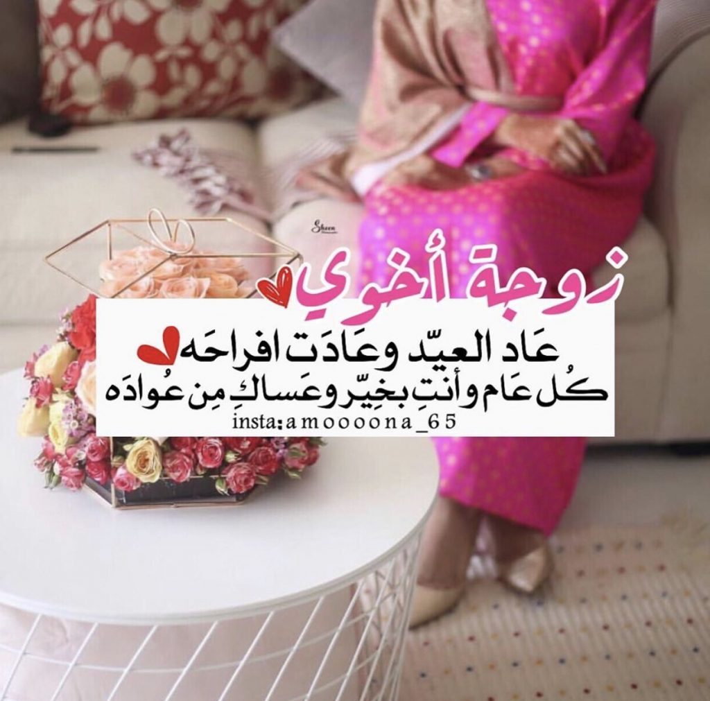 رمزيات زوجة اخوي انستقرام 1