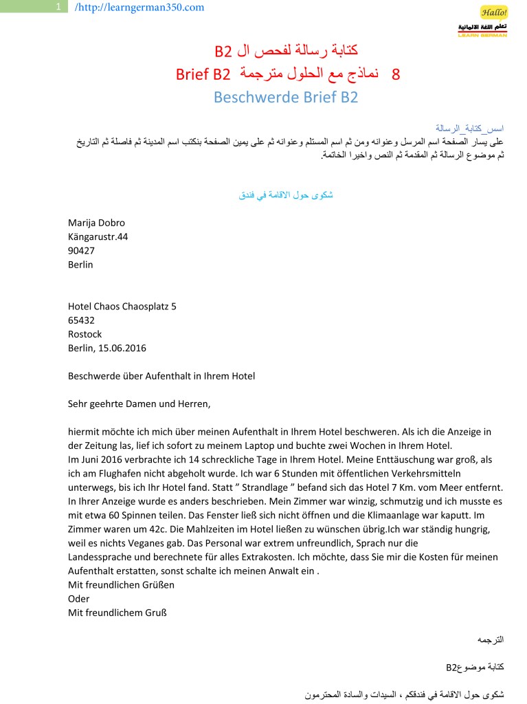 رسائل جاهزة باللغة الالمانية B2 ١