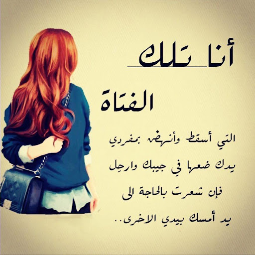 كوني لنفسك كل شيء حبي ذاتك 4