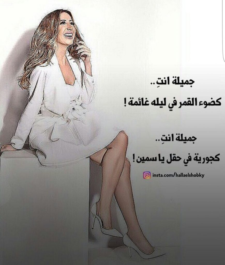 عبـارات انتي جميلة تويتر 4