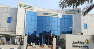 الاستعلام عن المقابل المالي مكتب العمل