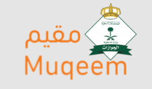 خدمة مقيم للافراد