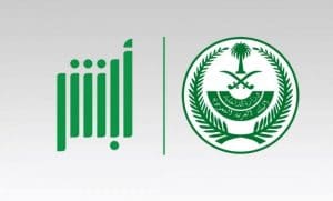 الاستعلام عن التامين الصحي
