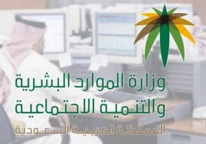 الاستعلام عن مخالفات مكتب العمل