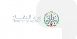 وزارة الدفاع استعلام برقم الهوية