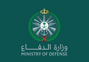 وزارة الدفاع استعلام عن طلب