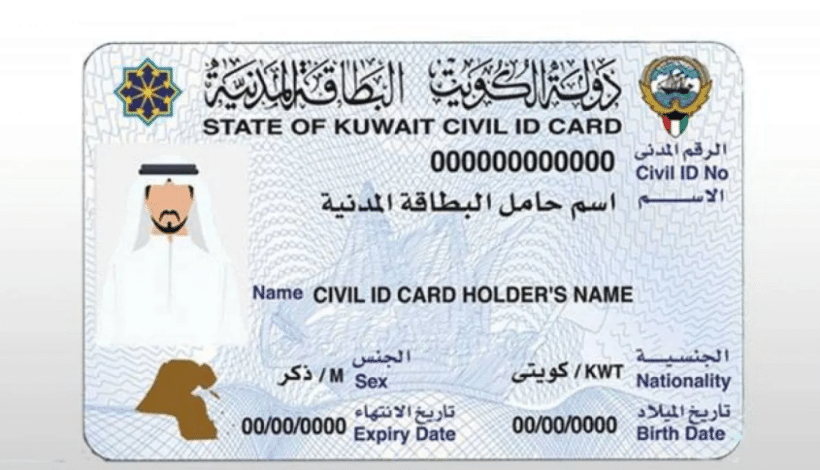 رقم الخدمة الآلية للبطاقه المدنية