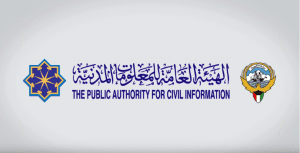 الخدمة الآلية للبطاقه المدنية