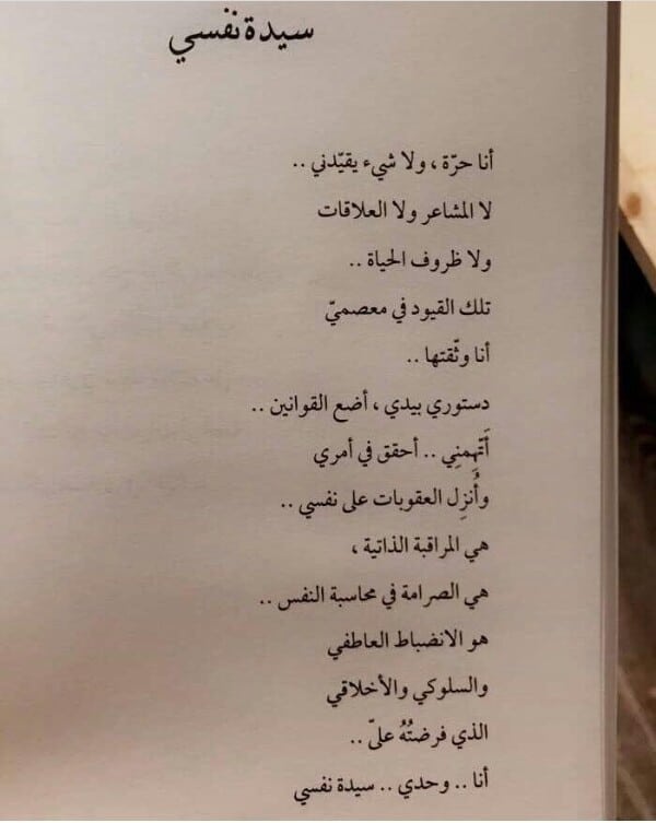 عبارات انتي قويه تويتر 1
