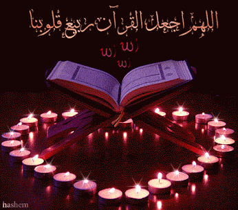 خلفيات قرآن متحركة 1