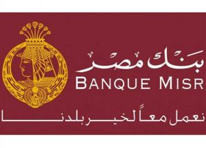 كيفية معرفة رقم حسابى فى بنك مصر