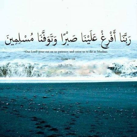 بوستات آيات قرآنية عن الصبر ٤