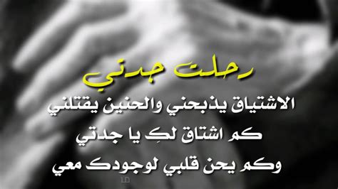 حالات واتس عن موت جدتي 2