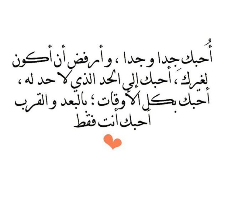 رسائل حب قصيرة