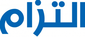 نموذج التزام