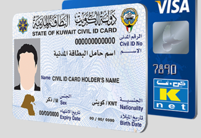 الخدمة الآلية للبطاقه المدنية تجديد