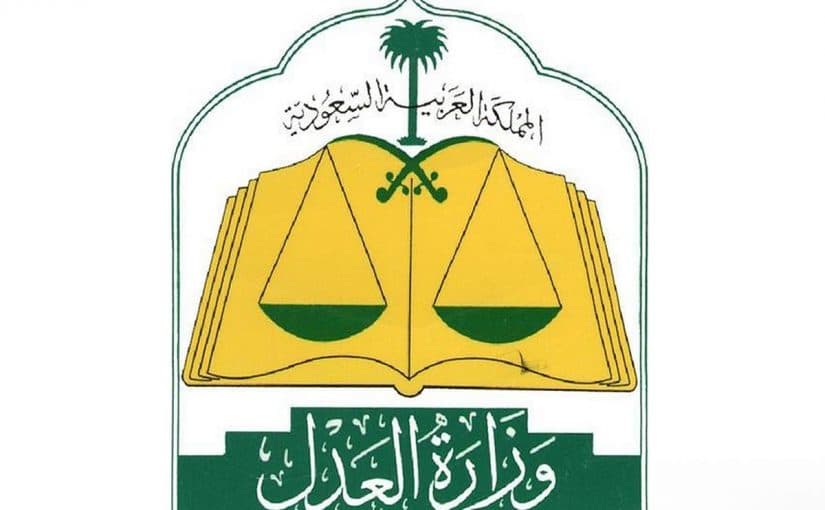 الاستعلام عن الصك العقاري ناجز