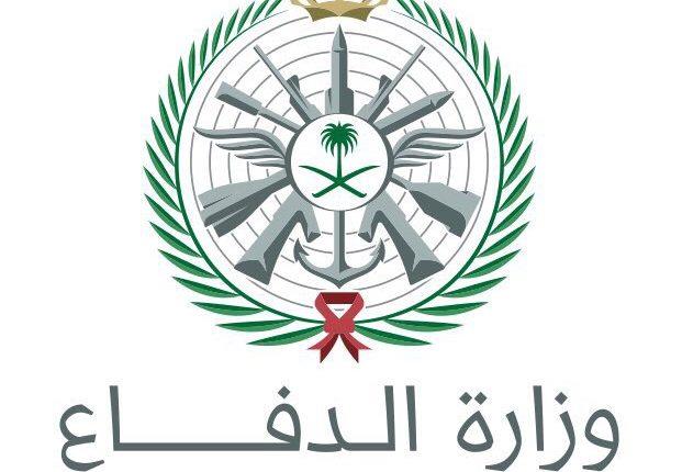 وزارة الدفاع استعلام برقم الهوية