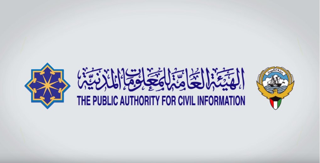 تجديد البطاقة المدنية اونلاين