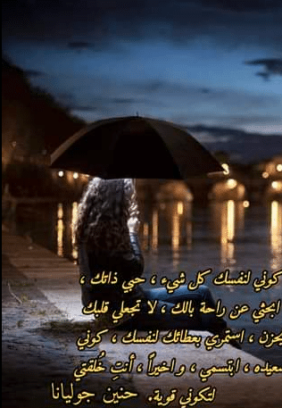 كوني لنفسك كل شيء حبي ذاتك 1