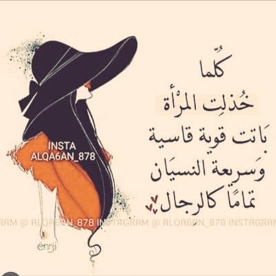 عبارات انتي قويه تويتر 2