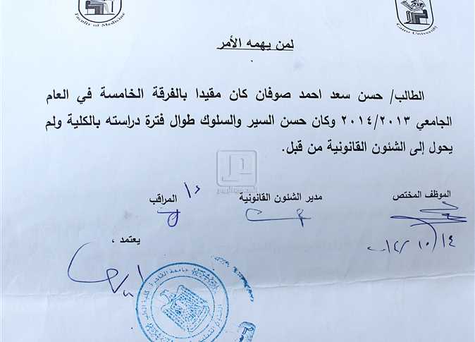 نموذج شهادة حسن سير وسلوك موظف ٢