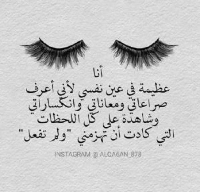 كلام لنفسي تويتر 3