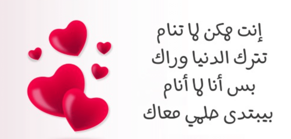 رسائل حب قوية لحبيبتي