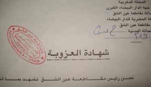 نموذج شهادة العزوبة بالمغرب word
