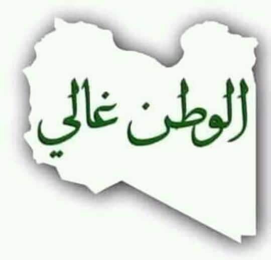 عبارات وصور عن الوطن 1