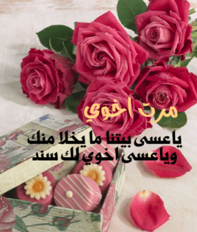 رمزيات زوجة اخوي انستقرام 3