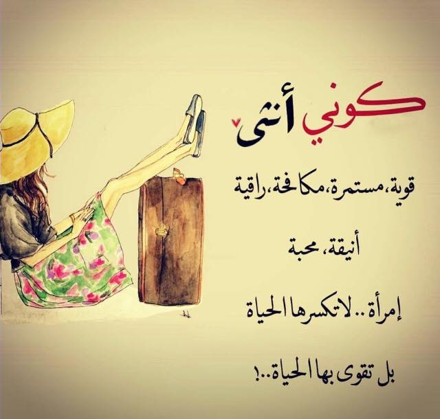 عبارات انتي قويه تويتر 3