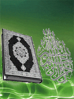 خلفيات قرآن متحركة 3