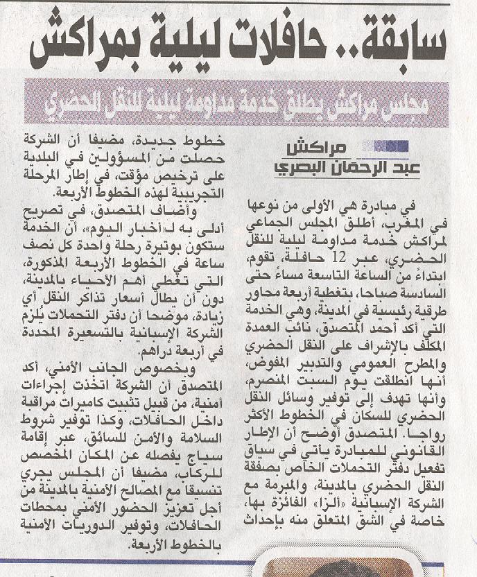 قصاصة من جريدة