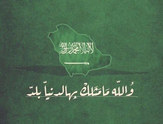عبارات وصور عن الوطن 4