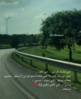 كوني لنفسك كل شيء حبي ذاتك 2