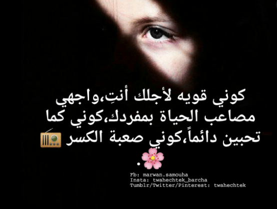 عبارات انتي قويه تويتر 4
