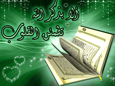 خلفيات قرآن متحركة 4