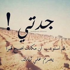 حالات واتس عن موت جدتي 5