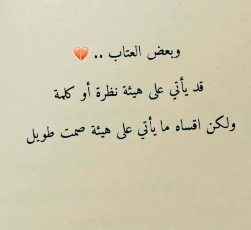 عتاب الصديق شعر عراقي