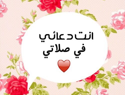 رسائل حب طويلة