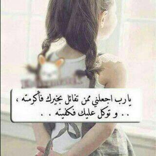 كلام لنفسي تويتر 4
